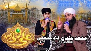 Manqabat-e-Mola Ali - By Adnan Raza Qadri And Ghulam Mustafa Qadri  In Lal Shahbaz Qalander
