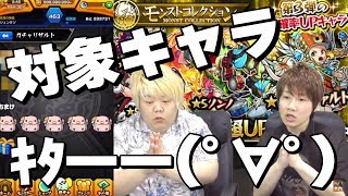 【モンスト】やっぱモンコレ最高!! モンストコレクション第3弾引いてみた☆【こっタソ】