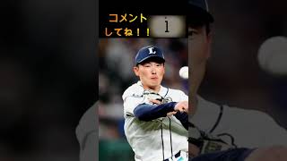 【挑戦】このフォームでわかる選手は？#shorts  #プロ野球 #シルエット #大谷翔平 #山本由伸 #巨人 #阪神 #広島 #中日 #DeNA #ヤクルト #楽天 #日本ハム #オリックス