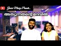 Athyunnathante Maravil || Psalm 91 || Fr. Shyju & Grace Shyju