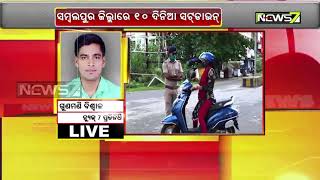 2nd Phase Shut Down Starts From Today in Sambalpur