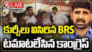 LIVE: BRS vs Congress In Grama Sabha At Hanamkonda District | Padi Kaushik Reddy | V6 News