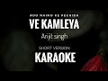 Ve kamleya Karaoke | Arijit Singh | Ve kamleya unplugged Karaoke