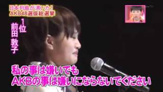 AKB48　秋元康　総選挙の結果に涙！