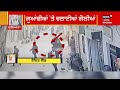 ludhiana news ਨੌਜਵਾਨ ਨੇ ਗੁਆਂਢੀਆਂ ਤੇ ਚਲਾਈਆਂ ਗੋਲੀਆਂ news18 punjab