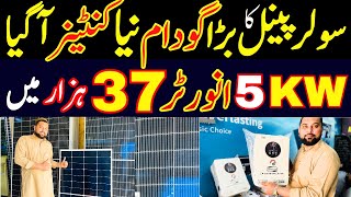 Solar Panel Price In Pakistan 2025 | Latest Solar Invertor Without Battery | Low Price Invertor