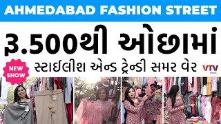 યુવતીઓ માટે બેસ્ટ સમર વેર | Rs.500 | Summer wear for women | Ahmedabad Shopping| Style Sutra