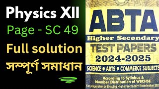 ABTA Test Paper 2025 Physics Page SC 49 || Class 12 || Full Solution || সম্পূর্ণ সমাধান XII এর