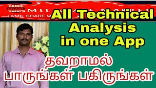 How use all technical analysis in one App for share market tamil