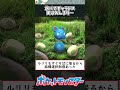 【ポケモン】旅パでギャラドス実はあんまり… ポケモン 反応集