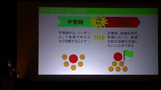 【山梨県会場】2限目　地域防災リーダーの役割