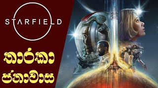 Starfield Is About ‘Grounded Exploration’ in a More Realistic Universe | Starfield Preview (2021)