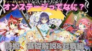 『バトスピ』私服のあの娘が衣装に着替えたら『解説\u0026対戦】