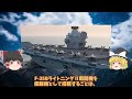 【ゆっくり解説・軍事news】アジア軍事スペシャル 海保ついに大型巡視船3番艦始動中国恐れる大型巡視船投入か！尖閣部隊へすでに配備決定【スペシャル・特集】