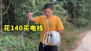 水泵電線突然壞了，換銅線成本太高，花140買一捆鋁線先用着