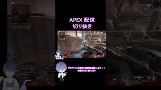 【APEX】アップデート勉強不足が露呈した瞬間#shorts  ＃ゲーム ＃実況 ＃ゲーム実況 ＃動画投稿者 #Vtuber #youtube #配信  #APEX