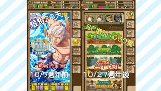 召喚圖板Summons Board－4.5th・ガチャ「シャルルサマーフェスティバル」查理曼夏日傳說！「汐凪的諾倫」來自藍海的女神·薇兒丹蒂UP【稀有轉蛋】Part.2