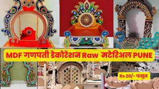 MDF होलसेल आणि रिटेल  गणपती डेकोरेशन रॉ मटेरिअल पुणे | MDF Ganapati Decoration Raw Material Market