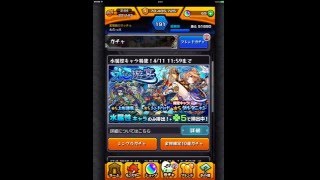 モンスターストライク ガチャ 水の遊宴 30連（60連）