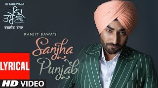 Sanjha Punjab: Ranjit Bawa (Full Lyrical Song) Ik Tare Wala | Nick Dhammu | Latest Punjabi Song 2018