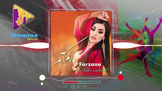 Farzana Khorshid - Yarkam amad او یارکم امد - فرزانه خورشید