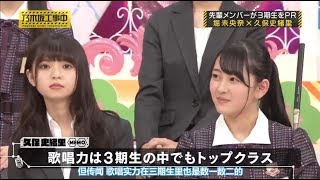 乃木坂46 乃木坂工事中 2020 第2回 先輩プレゼンツ 3期生PR大作戦