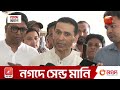 পঁচা নোংরা নষ্ট রাজনীতিতে ফিরব না সোহেল তাজ sohel taj politics channel 24