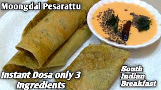 Pesarattu Recipe/How to make pesarattu dosa/घर पर आसानी से बनाएं क्रिस्पी और मसालेदार मूंगदालकी डोसा