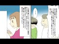 【漫画】夫「先に風呂入ってくる」私「一緒に入るー♪」泊りがけで義実家に行くと私だけハイター風呂にされていた→間違いかと思い栓を抜いて換気をしたが翌日も同じ風呂で…（スカッと漫画）【マンガ動画】