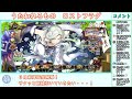 【うたわれるもの ロストフラグ】３月降臨祭！新鏡狙って引いていく