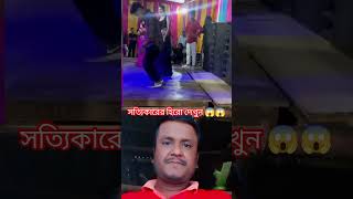 ওয়াও অসাধারণ #ভাইরাল