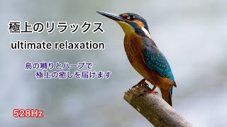 Take a breather〜healing music