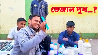 ভেজাল দুধ বিক্রেতাকে বাজারের মধ্যে শাস্তি দেওয়া হলো