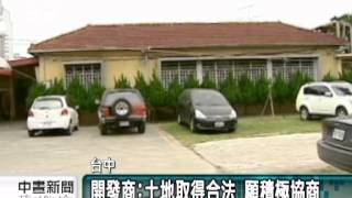 20120524-公視中晝新聞-南屯天主堂反重劃 教友週末上街.mpg