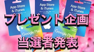 【荒野行動】第10弾！プレゼント企画当選者発表！！沢山のご応募ありがとうございました！