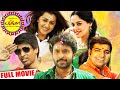 Pakka | Tamil Comedy Movie | Vikram Prabhu | Nikki Galrani | Bindhu Madhavi | Soori | Sathish