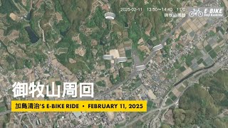 (2025-02-11) 御牧山周回 10.76 km