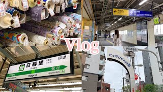 日暮里繊維街｜銀座でお買い物【vlog#01】