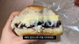 먹방 브이로그 | 연말 핑계로 오지게 먹음 (전국 5대 빵집 마늘크림바게트, 디저트39 크로칸슈, 앙버터소금빵, 김치볶음밥, 허쉬솔티카라멜와플, 빵먹방, 폭식, 입터짐)