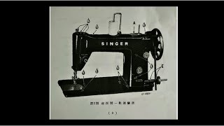 How to Oil a SINGER 188  Vintage Treadle Sewing Machine / アンティーク足踏みミシン・シンガー１８８ 注油のしかた