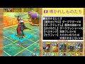 【ドラクエタクト】オルクステラ特別武術大会 ex 導かれしものたち 全ミッションクリア