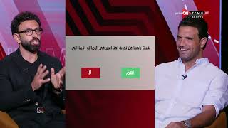 جمهور التالتة - إجابات جريئة من أحمد جعفر لاعب الزمالك السابق في فقرة السبورة مع إبراهيم فايق