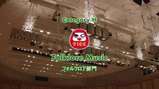 第2回東京国際合唱コンクール2019（フォルクロア部門）佐倉ジュニア合唱団 全曲