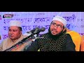 বাসর রাতে যে সাহাবী জীবন দিয়েছিল নবিজীর জন্য shuaib ahmed ashrafi শুয়াইব আহমদ আশ্রাফী bangla waz2020