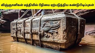 மிகவும் சர்ச்சைக்குரிய தொல்பொருள் கண்டுபிடிப்புகள் | Controversial Archaeological Finds |Tamil Facts
