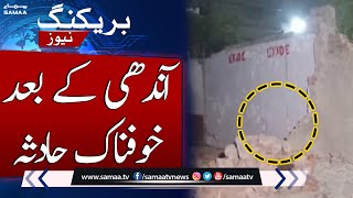 Breaking!!! Terrible accident after storm | SAMAA TV