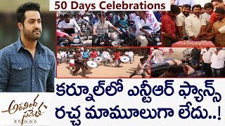Aravinda Sametha 50 Days Celebrations In Kurnool | Nandamuri Fans Craze | NTR Trivikram Combo Movie