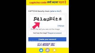 Why CAPTCHA CODE has to be FILLED🤔 #shorts #fact