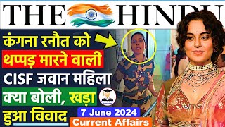7 June 2024 | The Hindu Newspaper Analysis | Kangana Ranaut slapped by CISF jawan Video|Current News