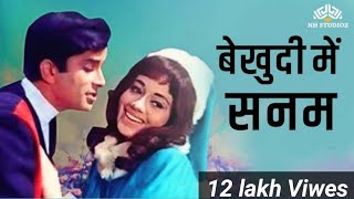 Bekhudi Mein Sanam Uth Gaye Jo Kadam ❤️ Shashi Kapoor Babita 🌹 cover by trumpet 🎺💋#youtube 🙏
